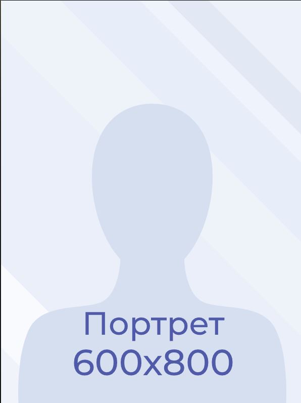 Ли Светлана Александровна.